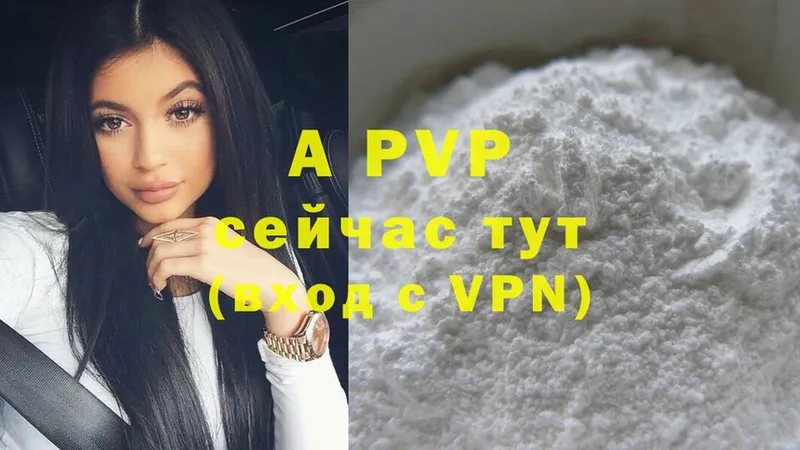 сколько стоит  Калуга  A PVP СК 