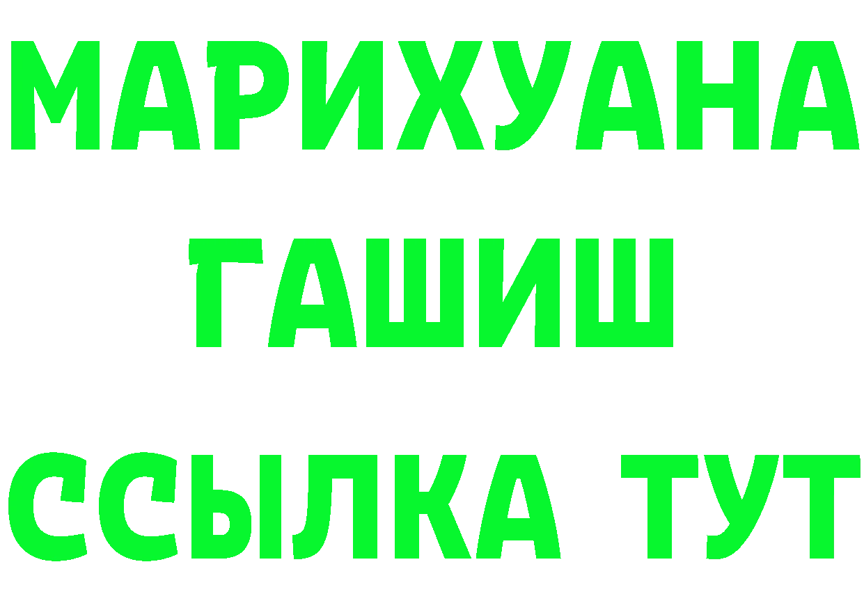 Амфетамин Розовый ONION shop omg Калуга